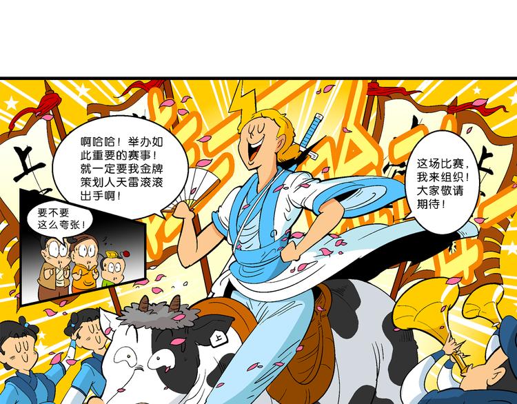 《你好！三公主》第14话 原来是你！（2） 第10页