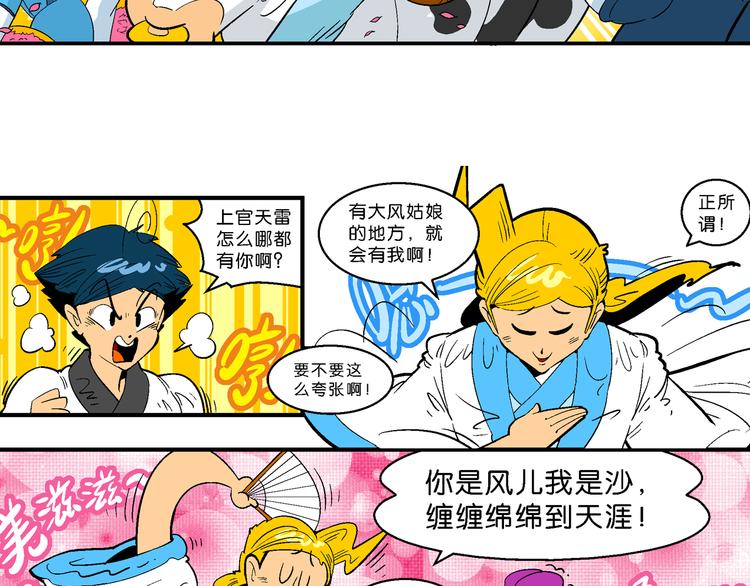 《你好！三公主》第14话 原来是你！（2） 第11页