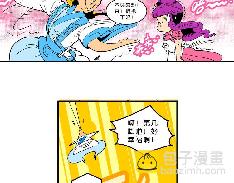 《你好！三公主》第14话 原来是你！（2） 第12页