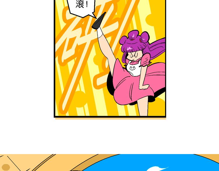 《你好！三公主》第14话 原来是你！（2） 第13页