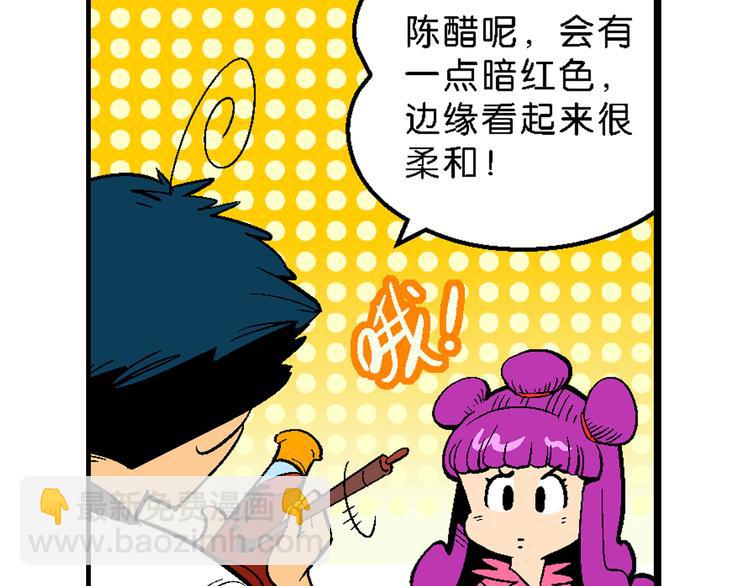 《你好！三公主》第14话 原来是你！（2） 第30页