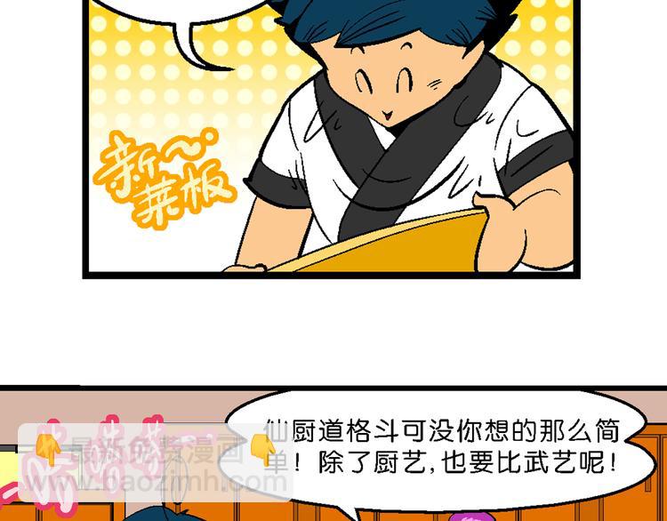 《你好！三公主》第14话 原来是你！（2） 第35页