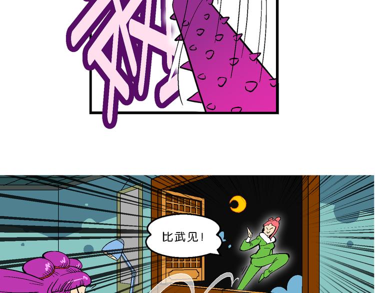《你好！三公主》第14话 原来是你！（2） 第43页
