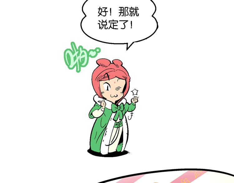 《你好！三公主》第14话 原来是你！（2） 第5页