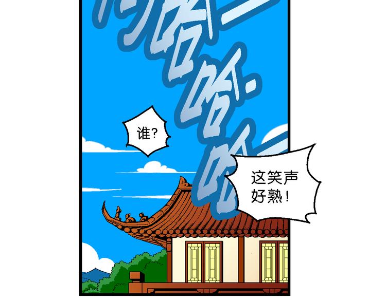 《你好！三公主》第14话 原来是你！（2） 第9页