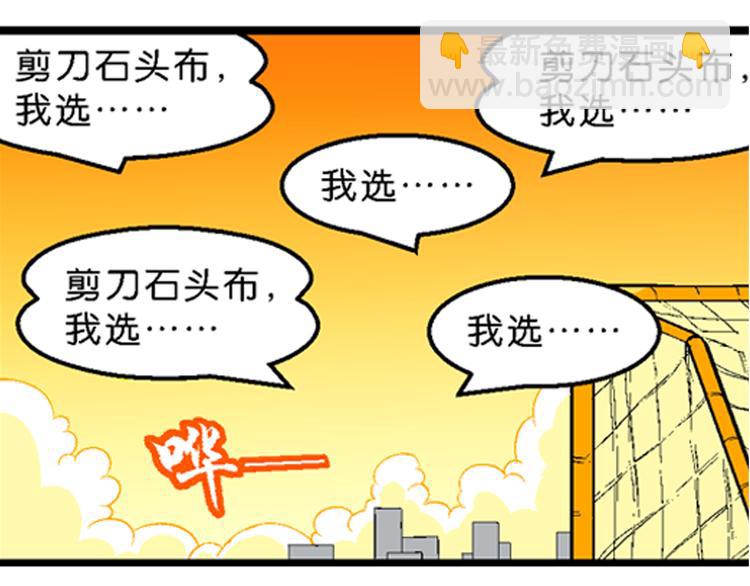 《你好！三公主》第15话 仙厨道！开始（1） 第10页