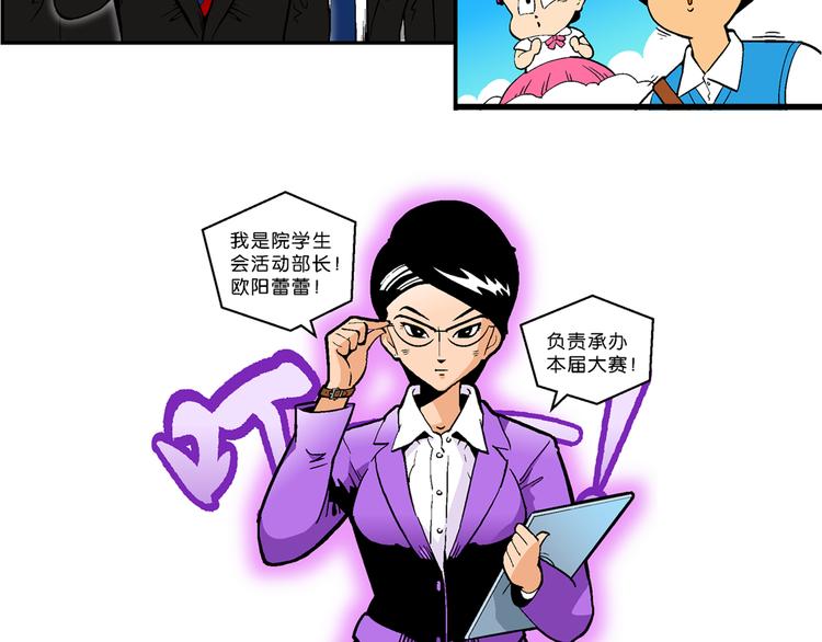 《你好！三公主》第15话 仙厨道！开始（1） 第35页