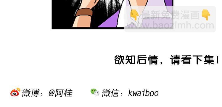 《你好！三公主》第15话 仙厨道！开始（1） 第42页