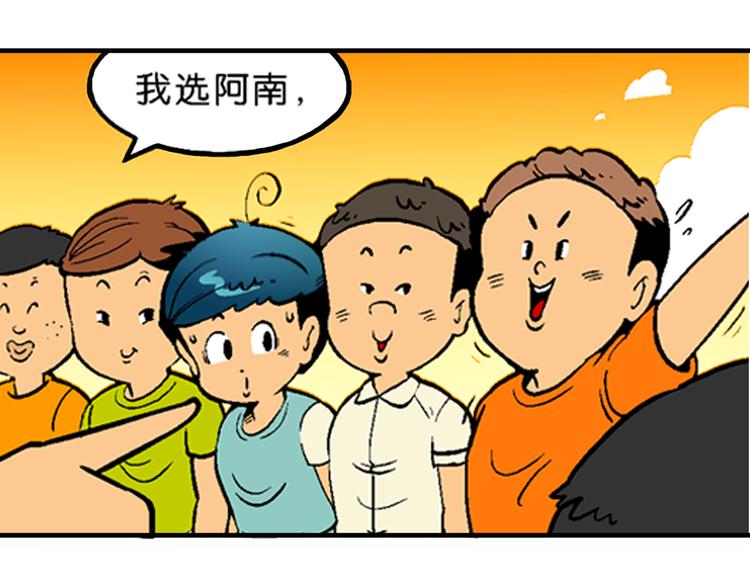 《你好！三公主》第15话 仙厨道！开始（1） 第8页
