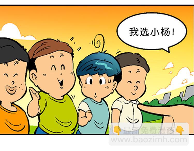 《你好！三公主》第15话 仙厨道！开始（1） 第9页