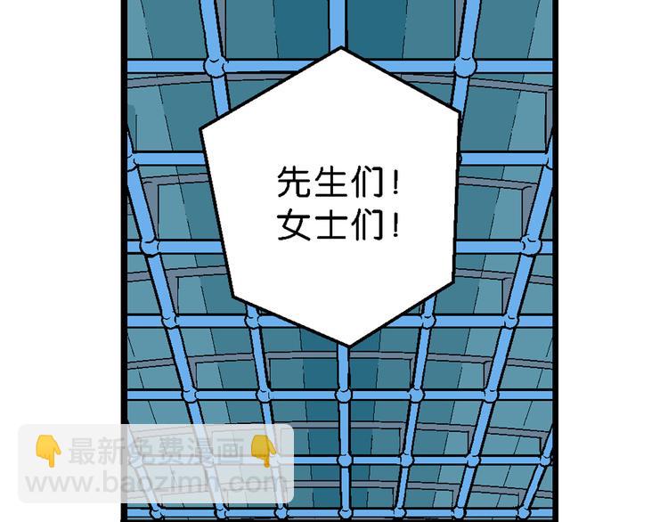 《你好！三公主》第16话 仙厨道！开始（2） 第15页
