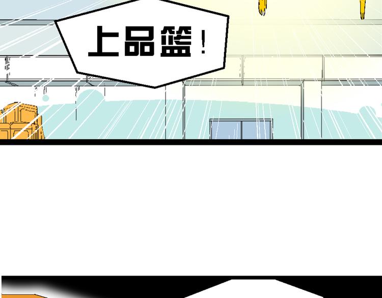 《你好！三公主》第16话 仙厨道！开始（2） 第21页
