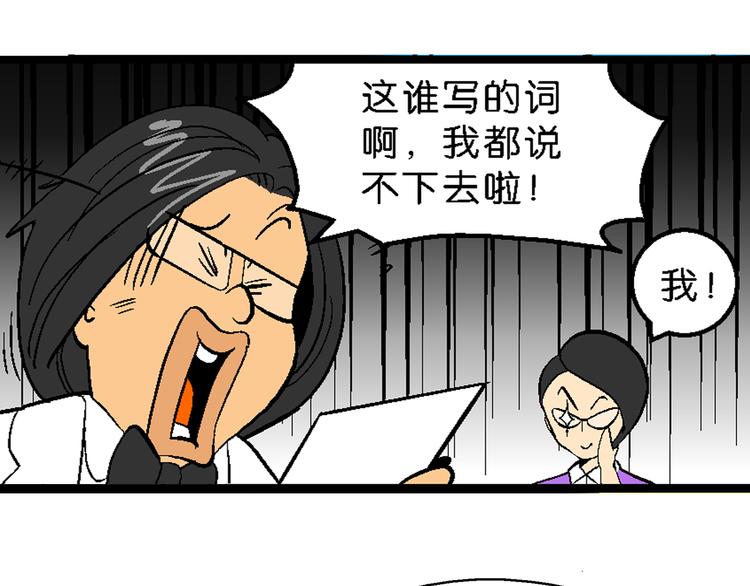 《你好！三公主》第16话 仙厨道！开始（2） 第26页