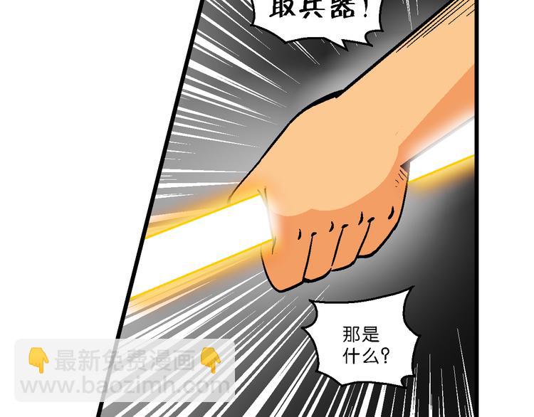 《你好！三公主》第16话 仙厨道！开始（2） 第40页