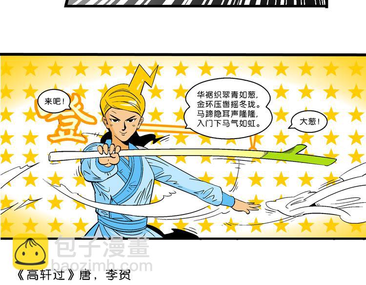 《你好！三公主》第16话 仙厨道！开始（2） 第41页