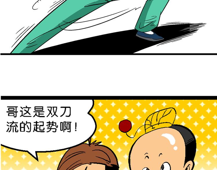 《你好！三公主》第16话 仙厨道！开始（2） 第47页