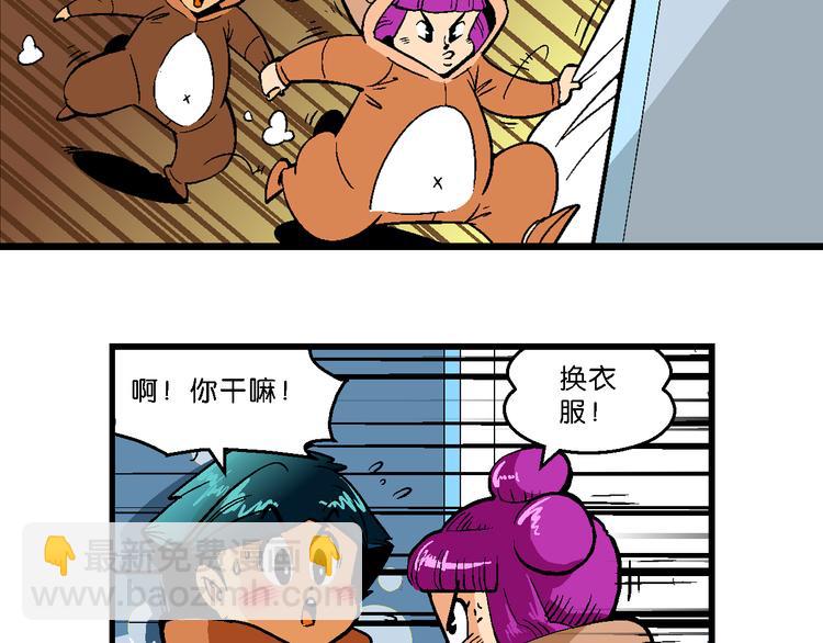 《你好！三公主》第16话 仙厨道！开始（2） 第5页