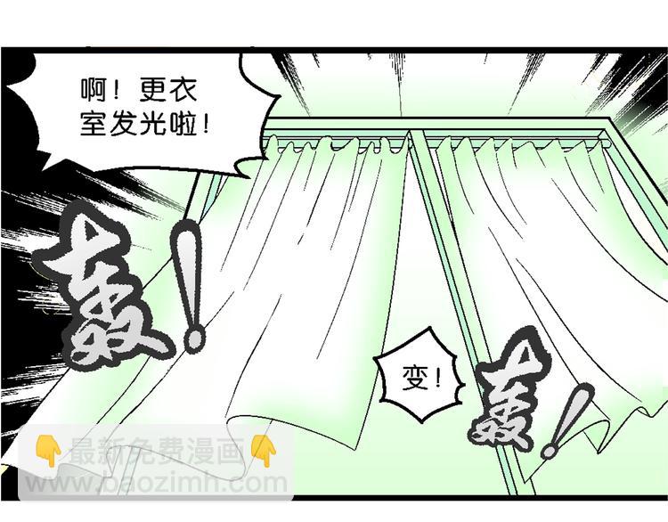 《你好！三公主》第16话 仙厨道！开始（2） 第7页