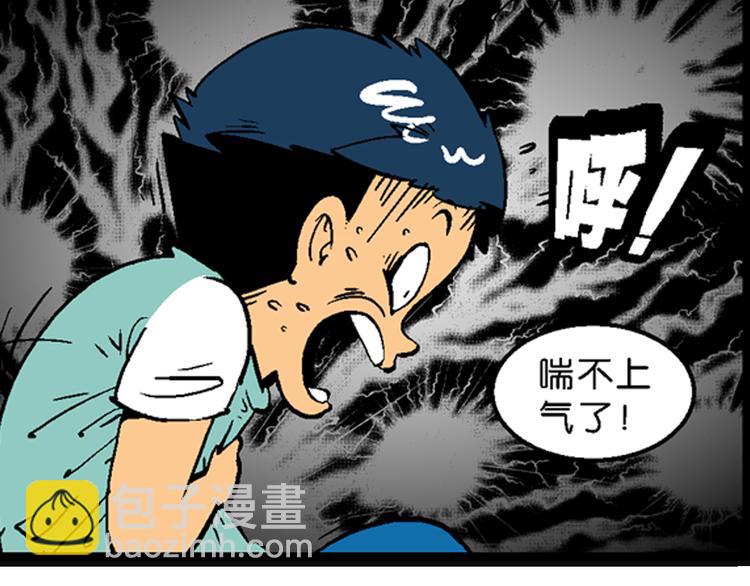 《你好！三公主》第15话 仙厨道！开始（1） 第20页