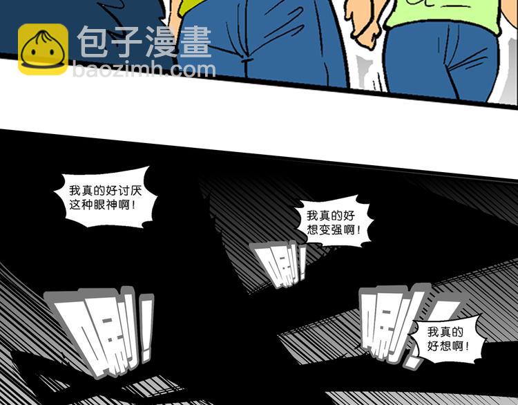 《你好！三公主》第15话 仙厨道！开始（1） 第23页