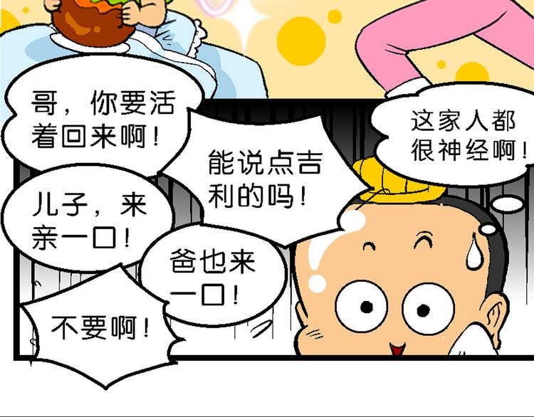 《你好！三公主》第15话 仙厨道！开始（1） 第32页