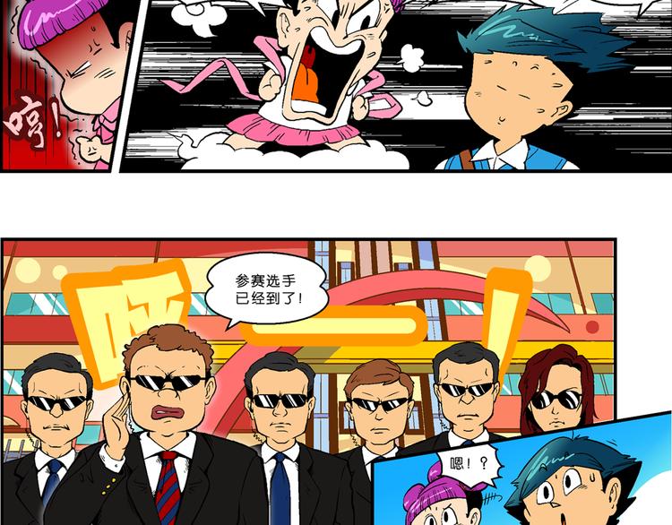 《你好！三公主》第15话 仙厨道！开始（1） 第34页