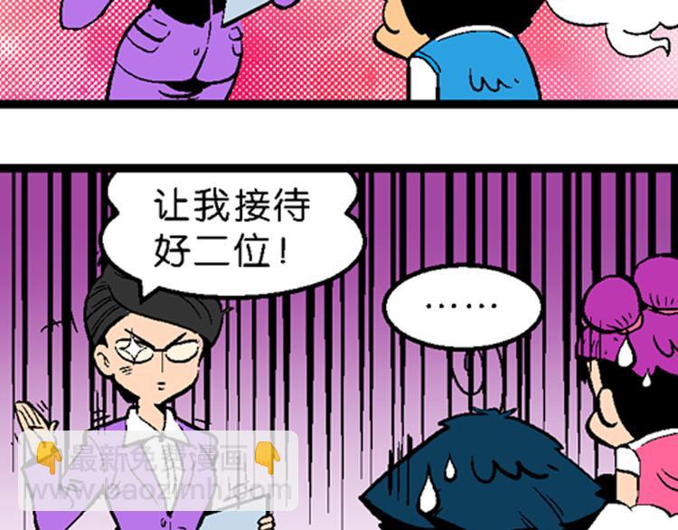 《你好！三公主》第15话 仙厨道！开始（1） 第37页
