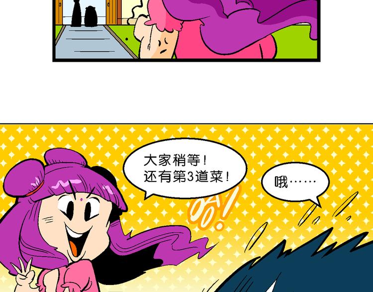 《你好！三公主》第14话 原来是你！（2） 第16页