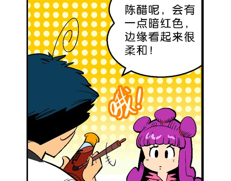 《你好！三公主》第14话 原来是你！（2） 第30页