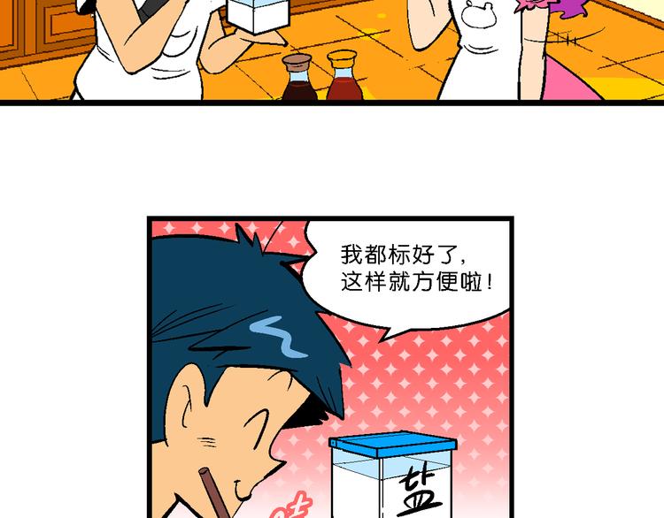 《你好！三公主》第14话 原来是你！（2） 第32页