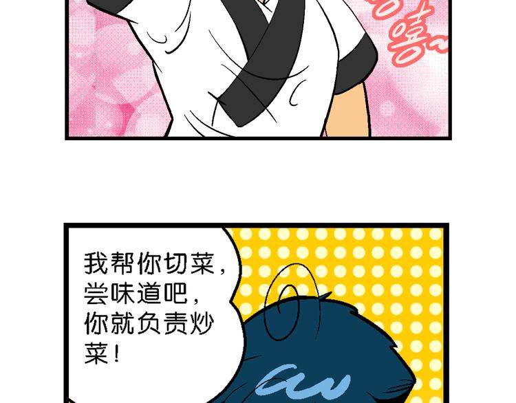 《你好！三公主》第14话 原来是你！（2） 第34页