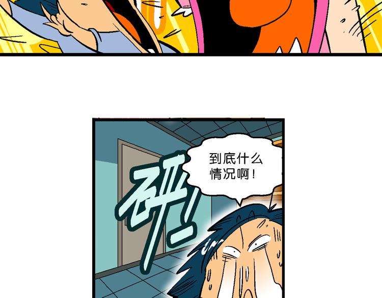《你好！三公主》第14话 原来是你！（2） 第46页
