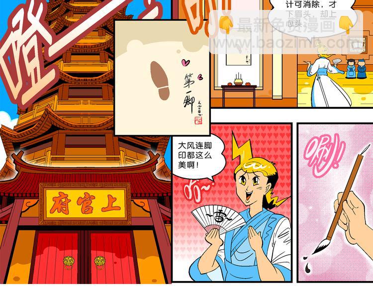 《你好！三公主》第14话 原来是你！（2） 第49页
