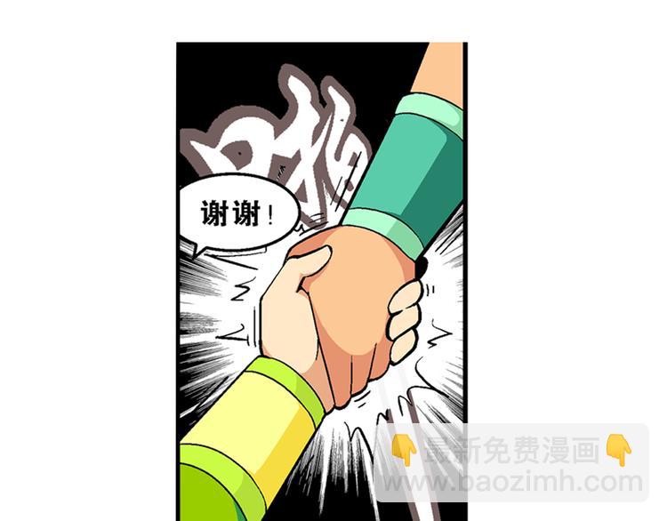 《你好！三公主》第20话 上品篮之争！（2） 第7页