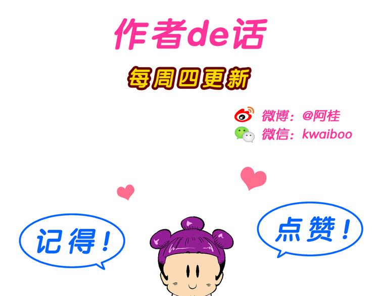 《你好！三公主》第18话 蔬菜的强悍（2） 第49页