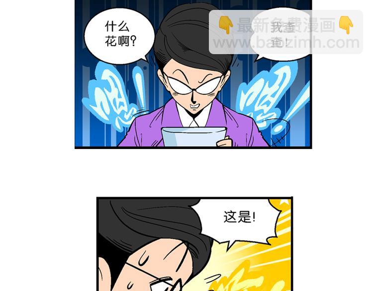 《你好！三公主》第19话 上品篮之争！（1） 第20页