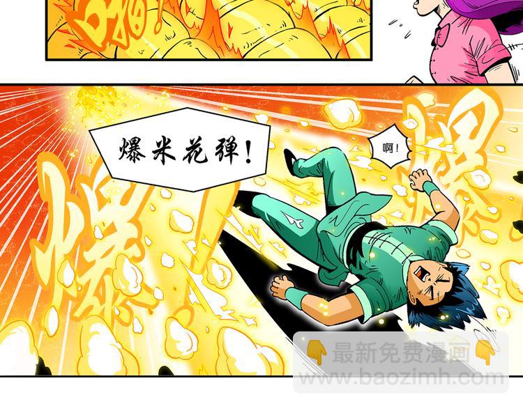 《你好！三公主》第19话 上品篮之争！（1） 第4页