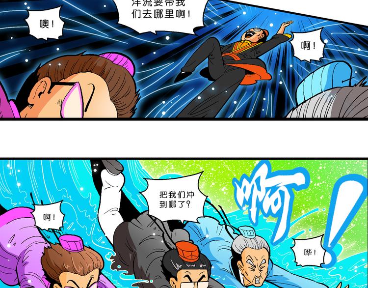 《你好！三公主》第23话美味的比拼！（1） 第7页
