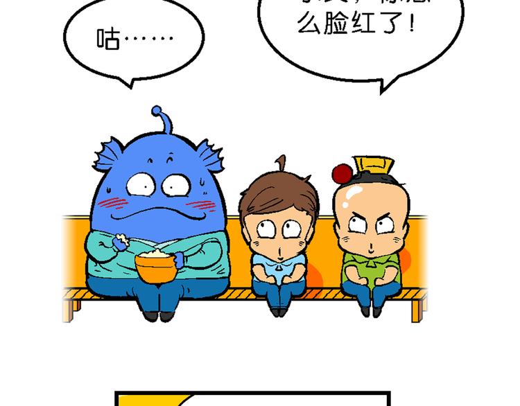《你好！三公主》第22话 二公主的菜式！（2） 第29页