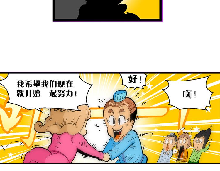 《你好！三公主》第24话 美味的比拼（2） 第24页