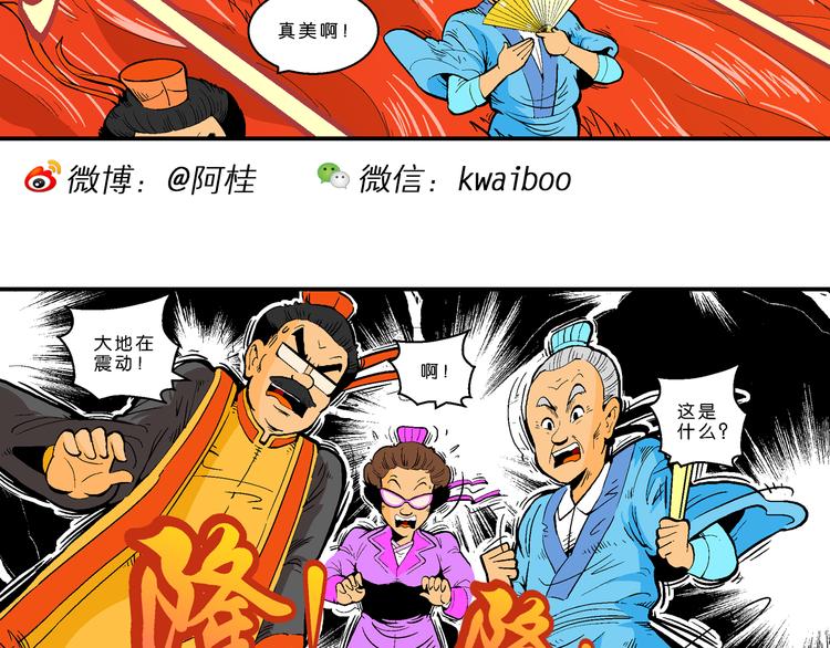 《你好！三公主》第23话美味的比拼！（1） 第11页