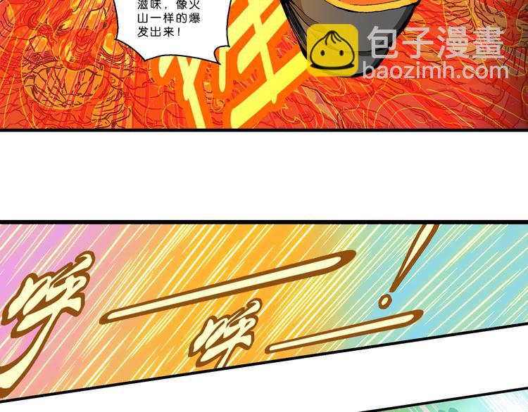 《你好！三公主》第23话美味的比拼！（1） 第14页