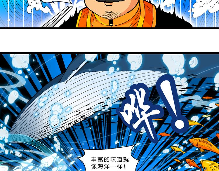 《你好！三公主》第23话美味的比拼！（1） 第5页