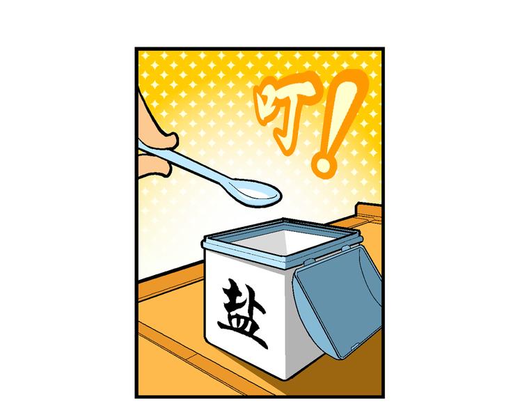 《你好！三公主》第22话 二公主的菜式！（2） 第20页