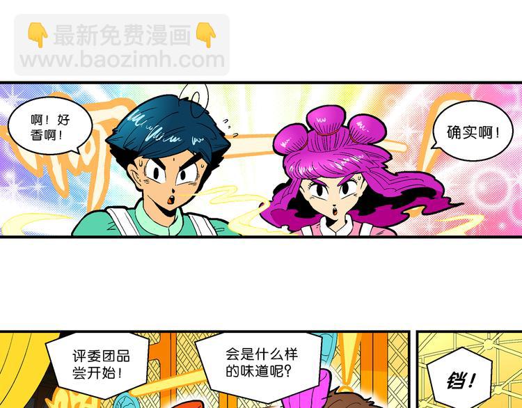《你好！三公主》第22话 二公主的菜式！（2） 第41页