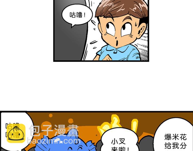 《你好！三公主》第21话 二公主的菜式！（1） 第16页