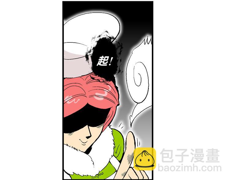 《你好！三公主》第21话 二公主的菜式！（1） 第32页