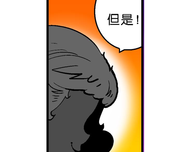 《你好！三公主》第24话 美味的比拼（2） 第23页