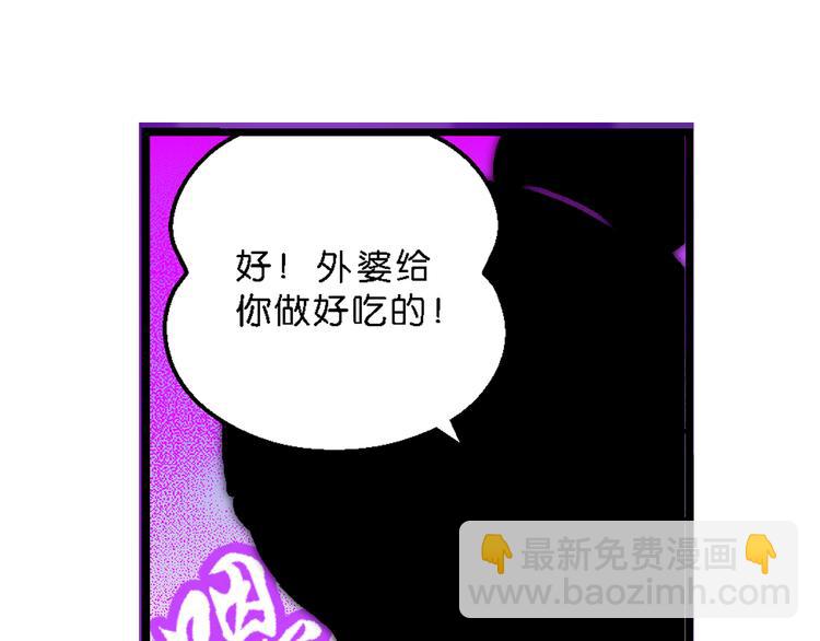 《你好！三公主》第24话 美味的比拼（2） 第29页