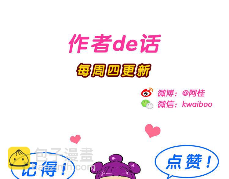 《你好！三公主》第27话 龙王来了（1） 第29页
